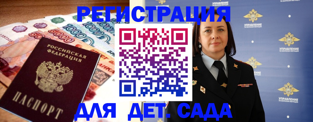 прописка для военкомата в Великом Устюге